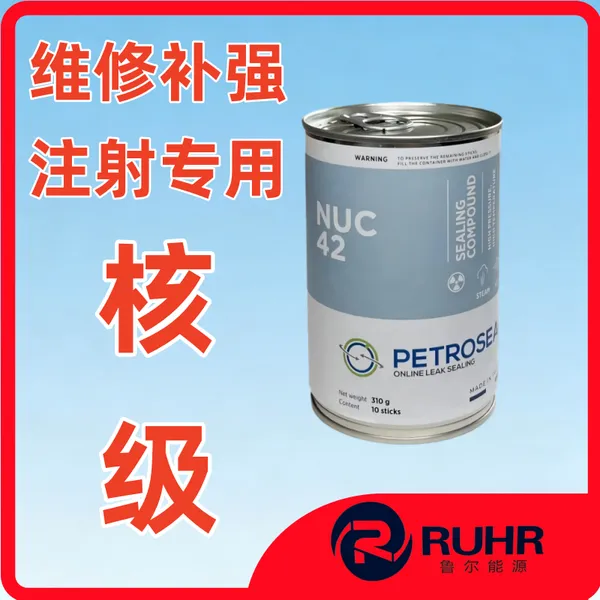 PETROSEAL NUC 42 PMUC �˼���ѹ��ע���©�ܷ�෨��ԭװ����