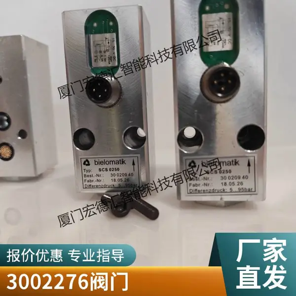 原厂 BIELOMATIK SAS08000 30020772 流体精准控制调节阀