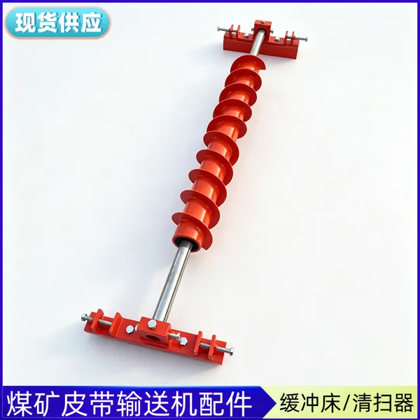 带宽650-2000mm螺旋除冰清扫器 砂石骨料输送二道铝槽聚氨酯清料器