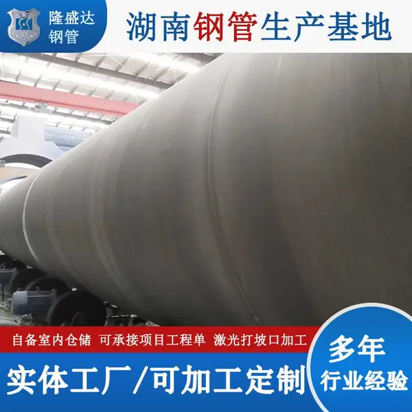 湖南环氧树脂涂塑钢管制造商厂家 隆盛达排水用螺旋钢管加工厂 可定制