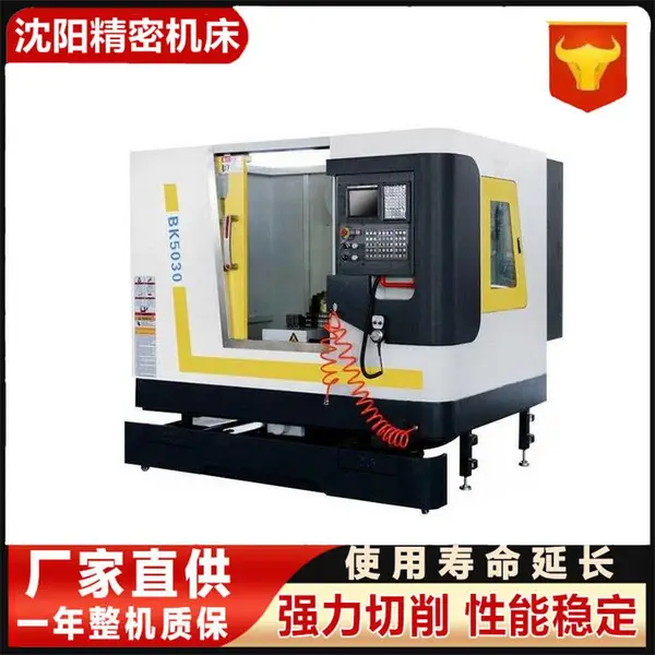 沈 阳中捷通用数控插床BK5030金属立式键槽机