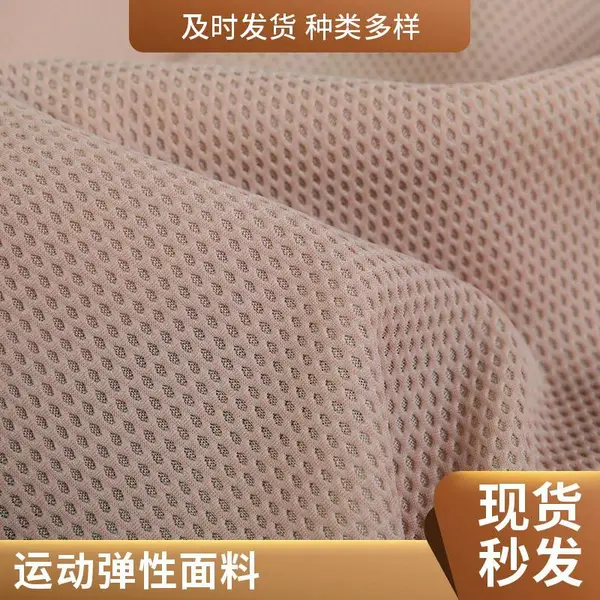 广东东莞氨纶泡泡布 厂家现货 支持来样定制 快速打版