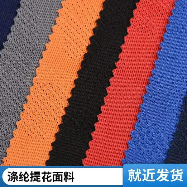 迷彩提花面料 定制开发 染色定型一体 广东提花布厂