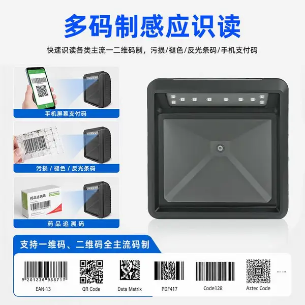 兴通 XT7601HD 药品追溯批量扫码枪 医院药店收费一二维扫码枪厂家批发