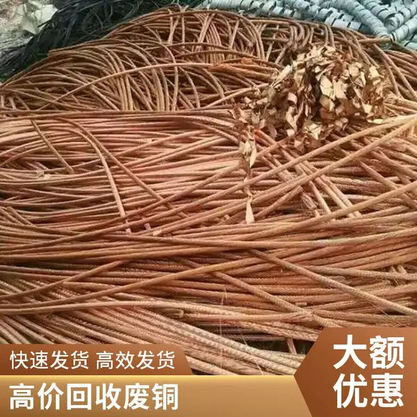 汕 头免费上门、免费拆解装车废铜——库存积压铜材料