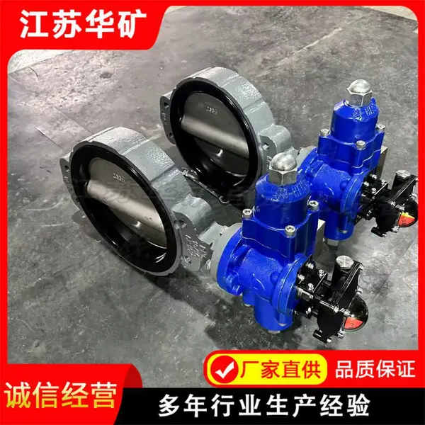 1. GB/T3036-94 液动半凸耳中线蝶阀 船舶机舱管路 耐海水腐蚀密封可靠
