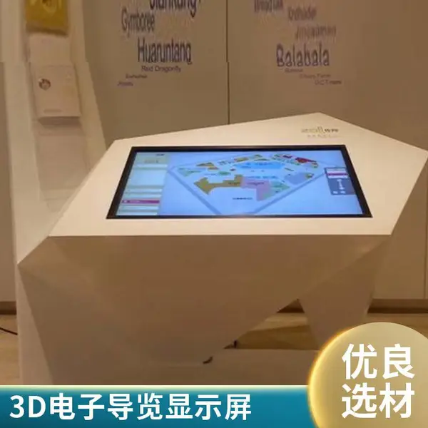 32/43/55寸卧式触摸查询一体机交互式触摸屏展厅展馆导览查询机