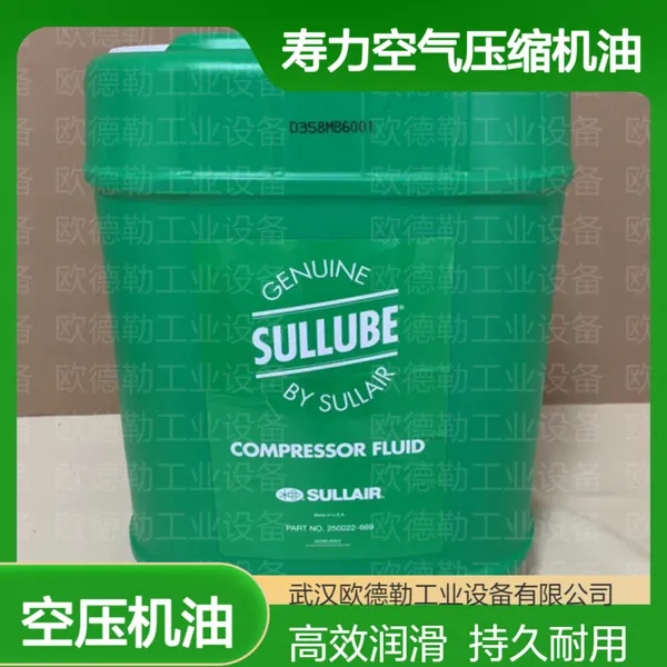 日立寿力压风机转子冷却油250022-669 低压机润滑油