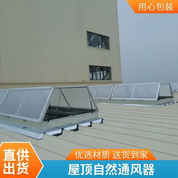 排烟天窗 12米喉口 大跨度厂房通风天窗 自然循环通风 支持异形定制