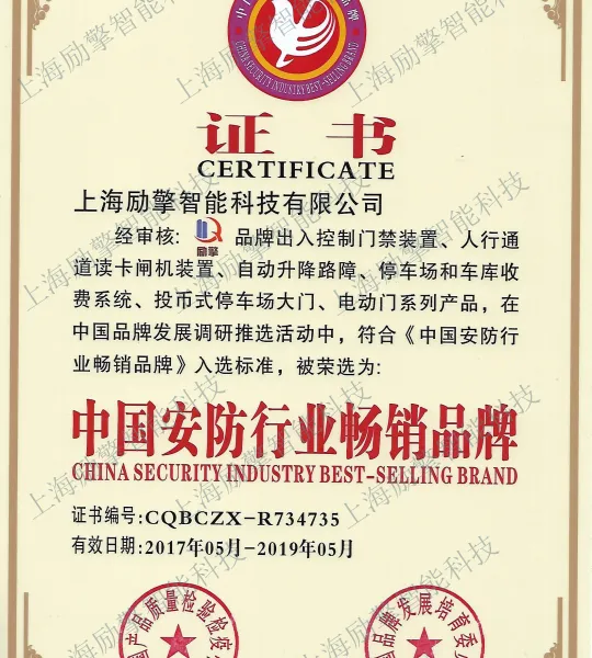 中国安防行业畅销品牌