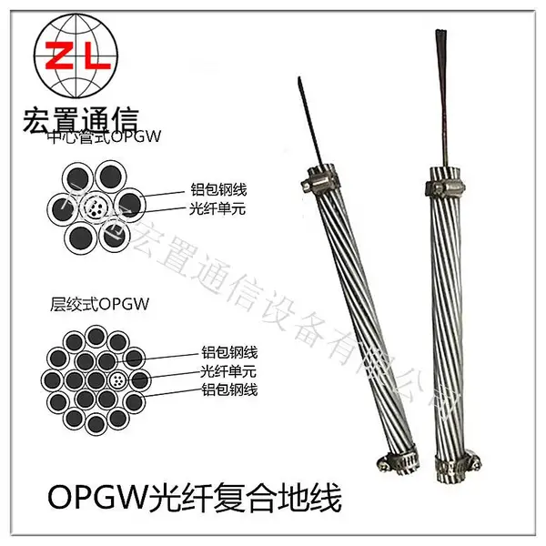 单模12芯电力光缆 浙江opgw光缆参数 OPGW-12B1-50