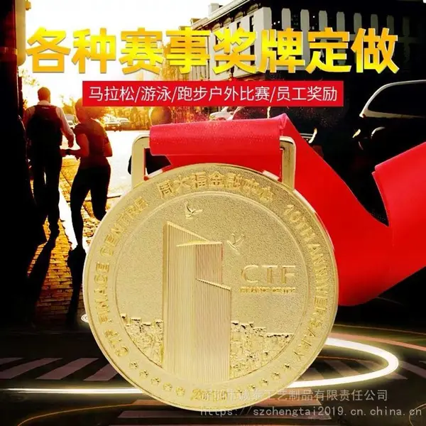 赛事奖牌定制户外运动纪念奖章企业员工活动奖章