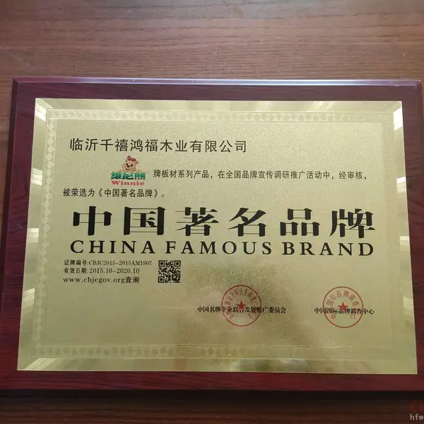 中国著名品牌