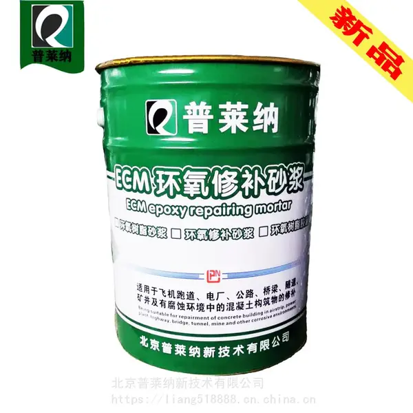 供应北京普莱纳环氧砂浆 修补桥梁隧涵混凝土破损