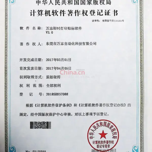 实用新型专利证书