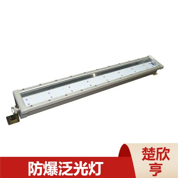 作业现场用楚欣亨应急型节能吊杆式BFC8411防爆泛光灯