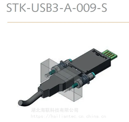 德国英冈INGUN USB3.0转接头STK-USB3-A-009-S