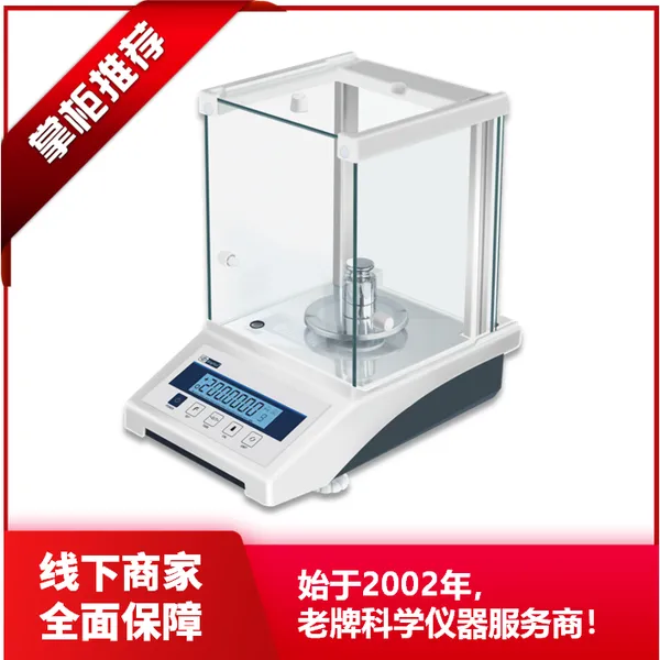 分析电子天平 经济型 超薄电磁力机芯 FA-E系列 幸运