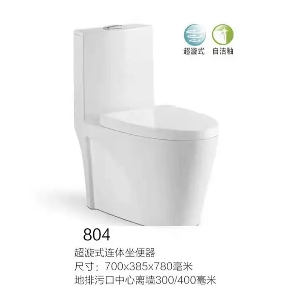 工程安装马桶陶瓷座便器优等吸虹式大排冲力地排污水坑距300/400