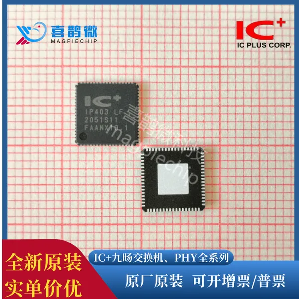 台湾IC 九暘 IP403LF 56输出串并联LED驱动器 / 52 GPIO控制器