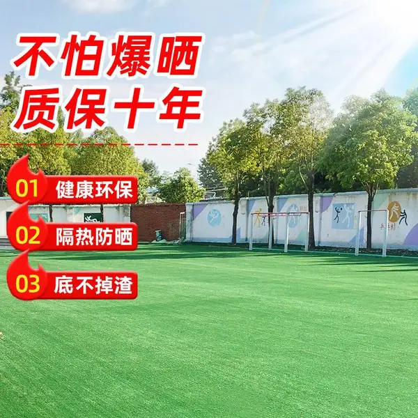 人造草坪地毯塑料仿真绿植人工装饰绿色围挡垫子足球场假草皮户外