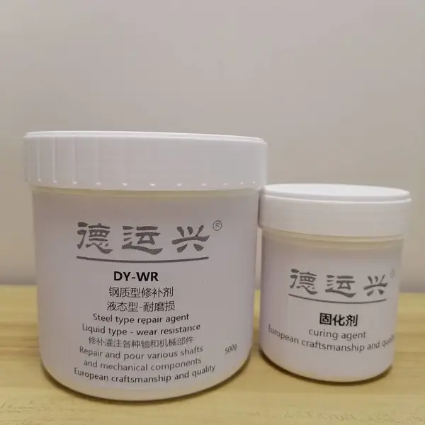 德运兴DY-WR 钢质型修补剂 用于拉丝模 灌注机械