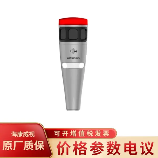 海康威视DS-TCL200-ER 200万雷视车位桩