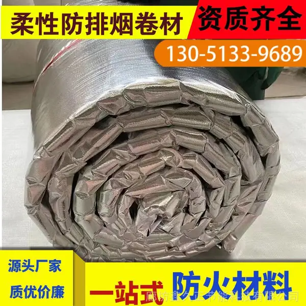 防排烟硅酸铝耐火纤维毯柔性卷材耐火1小时施工