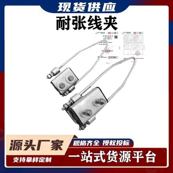 JNS集束耐张线夹铝合金四芯锚定紧线夹架空绝缘电缆端紧固线夹