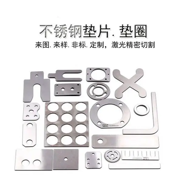 不锈钢垫圈平垫片加工定做冲压件圆片方片可激光切割订做