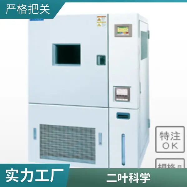 新能源电池评价恒温箱温度循环试验锂电池温度测试
