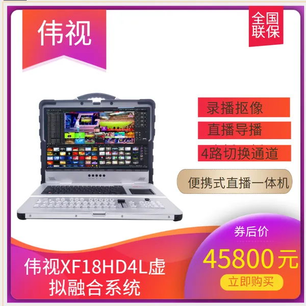 伟视G融媒中小学校园电视台微课慕课设备系统