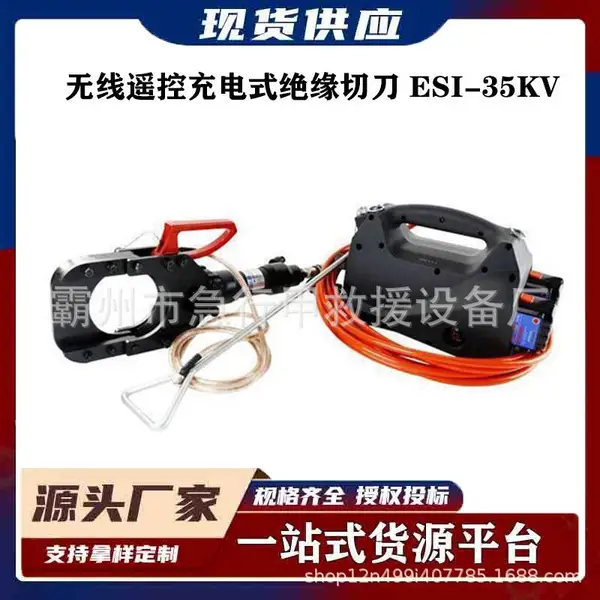 输配电线路施工设备便携式剪线钳无线遥控充电操作线缆切刀