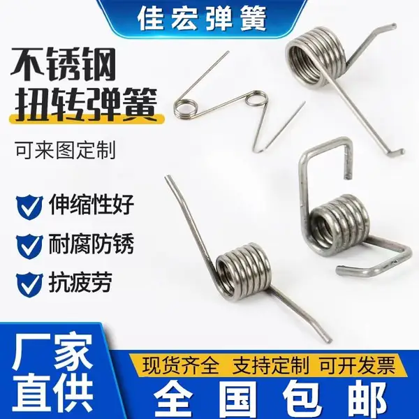 泰伦工贸 电池弹簧 镀锌五金电器遥控器电路板弹簧 非标定制异形
