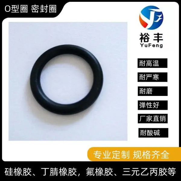 汽车空调O型圈橡胶硅胶密封圈耐磨损耐高温防水圈