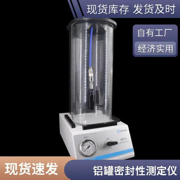 玻璃瓶铝罐封盖检测 气泡法漏气测试密封性测定仪辰驰 SST-2