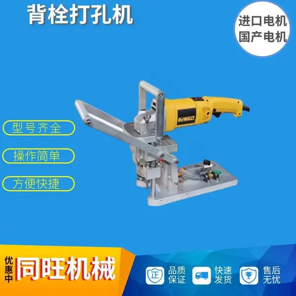 手提式背栓打孔机 石材瓷砖干挂背栓机 幕墙开孔器大理石拓孔机