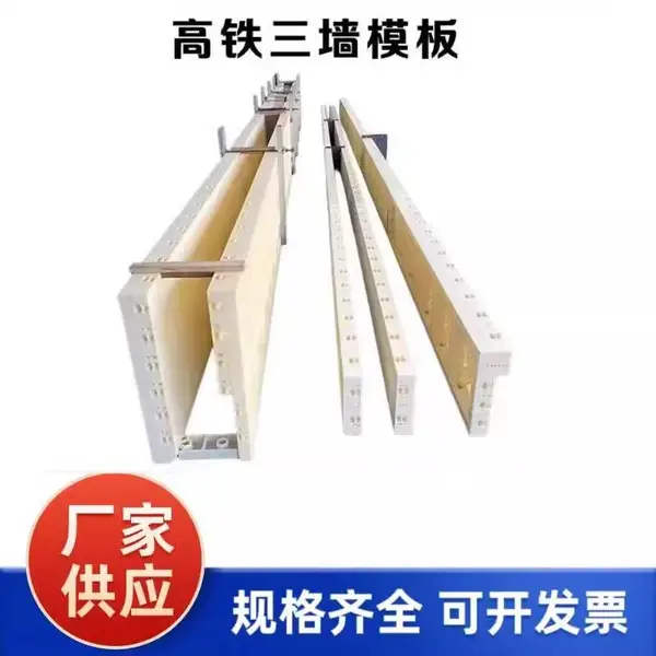 铧锋高铁三墙塑钢模板 现浇塑料模板 厂家供应