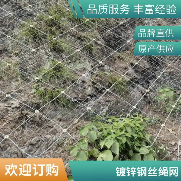 厂家供应高速公路主动柔性防护网 RX-075型 主动防护网 支持定制