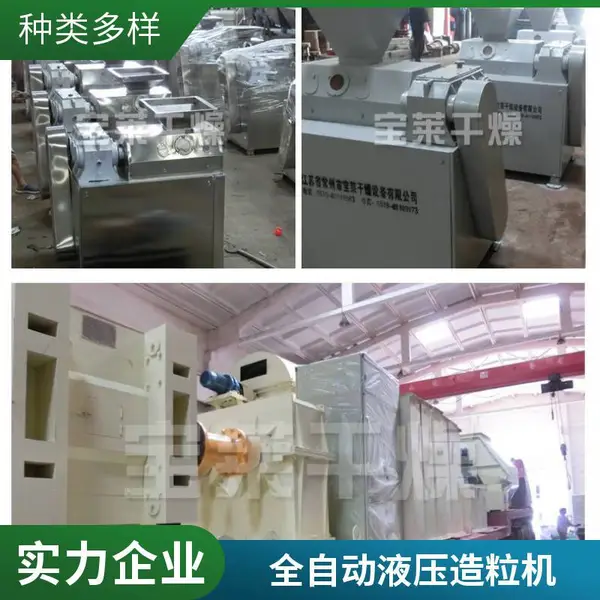江苏六氟磷酸锂造粒机厂家 密闭式造粒设备 减少粉尘污染