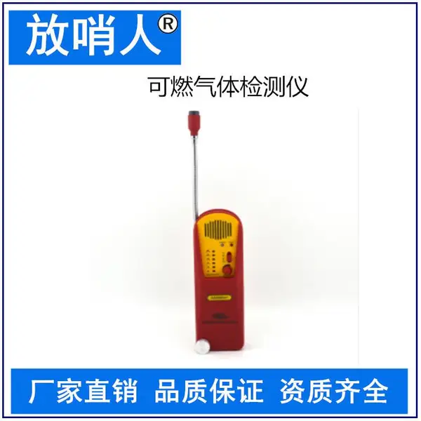 ϣ��AS8800A��ȼ�������� �߾�����ȼ�ױ���Ȼ�������.����