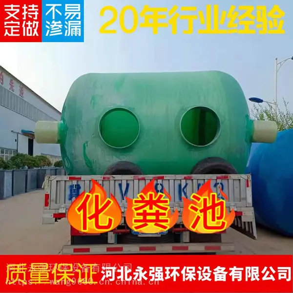永强 化粪池清理 广西8立方化粪池 小型生物化粪池 耐腐蚀
