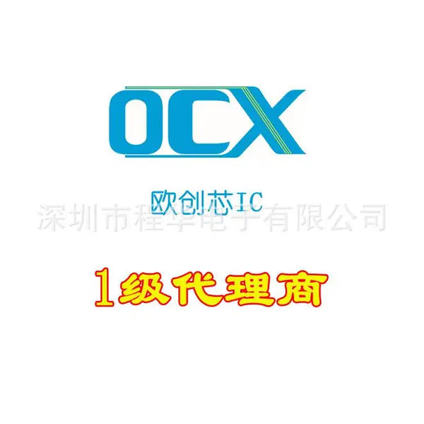 OC5222AN SOP8 宽输入电压5-60V 输出电流可调 60mA~3A 大功率LED 恒流驱动器 内置MOS与稳压管支持 PWM/模拟 分段调光