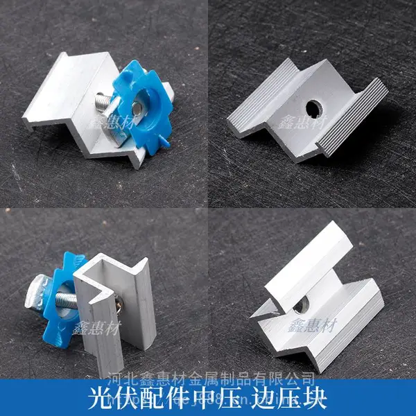 供应光伏支架中压块边压铝合金光伏安装辅材