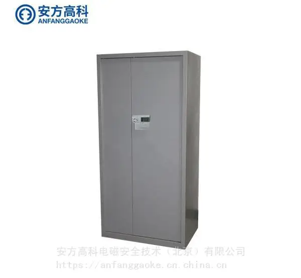 安方高科 涉密载体保密柜 保密柜 APS-A01型