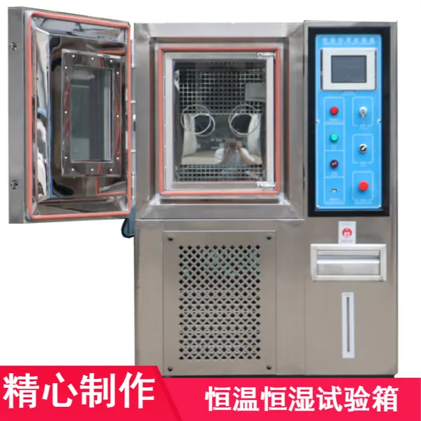 TH-800����ʽ���º�ʪ������ ������ҵ�ô����������豸