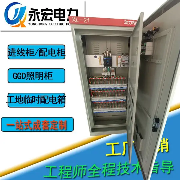 XL-21动力配电柜电气成套设备控制柜低压配电箱开关柜补偿柜