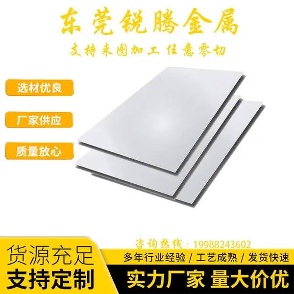 4Cr14Ni14W2Mo不锈钢板 中厚不锈钢板材 不锈钢钢带卷 切割加工
