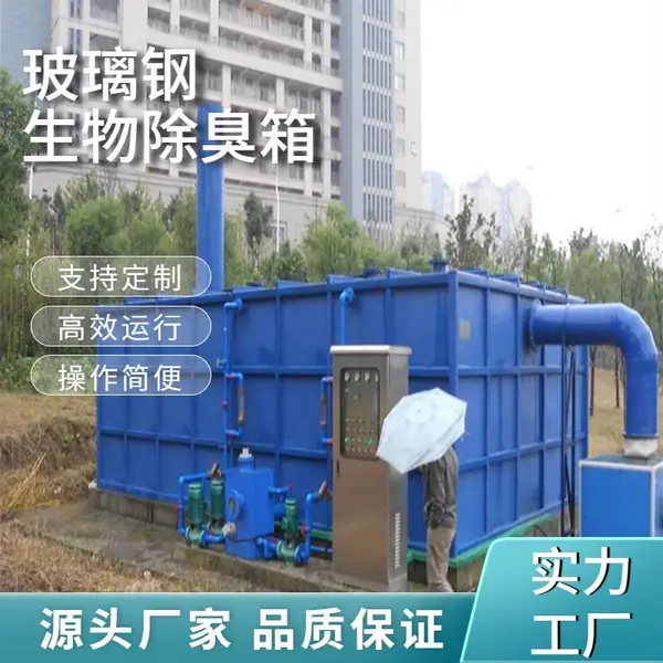 填埋场污水厂养殖场用废气处理设备 自动化运行 处理风量40000m?/h