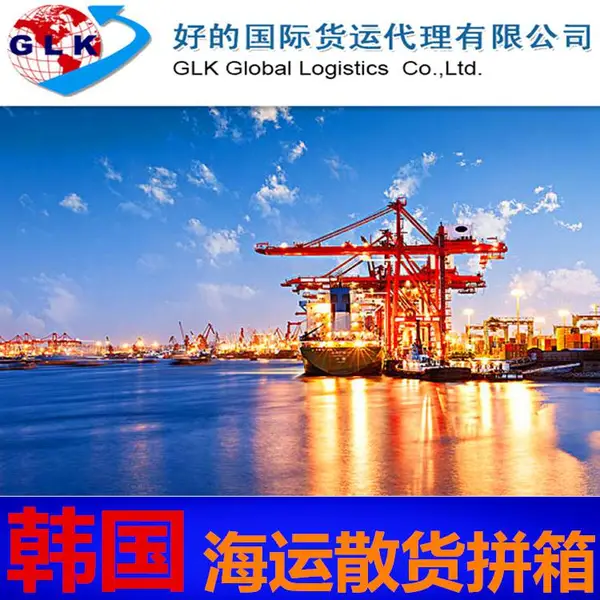 韩国空运 中韩物流进出口专线 双清包税到门 时效快